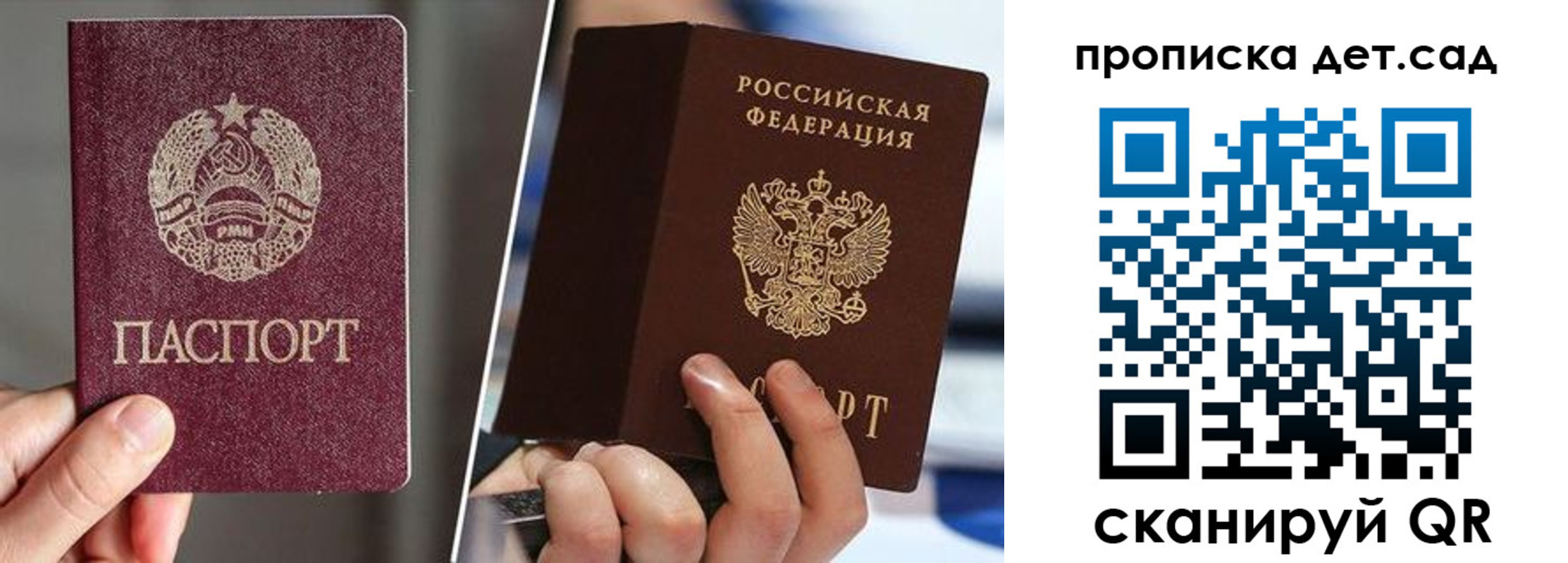 прописка законно в Собинке