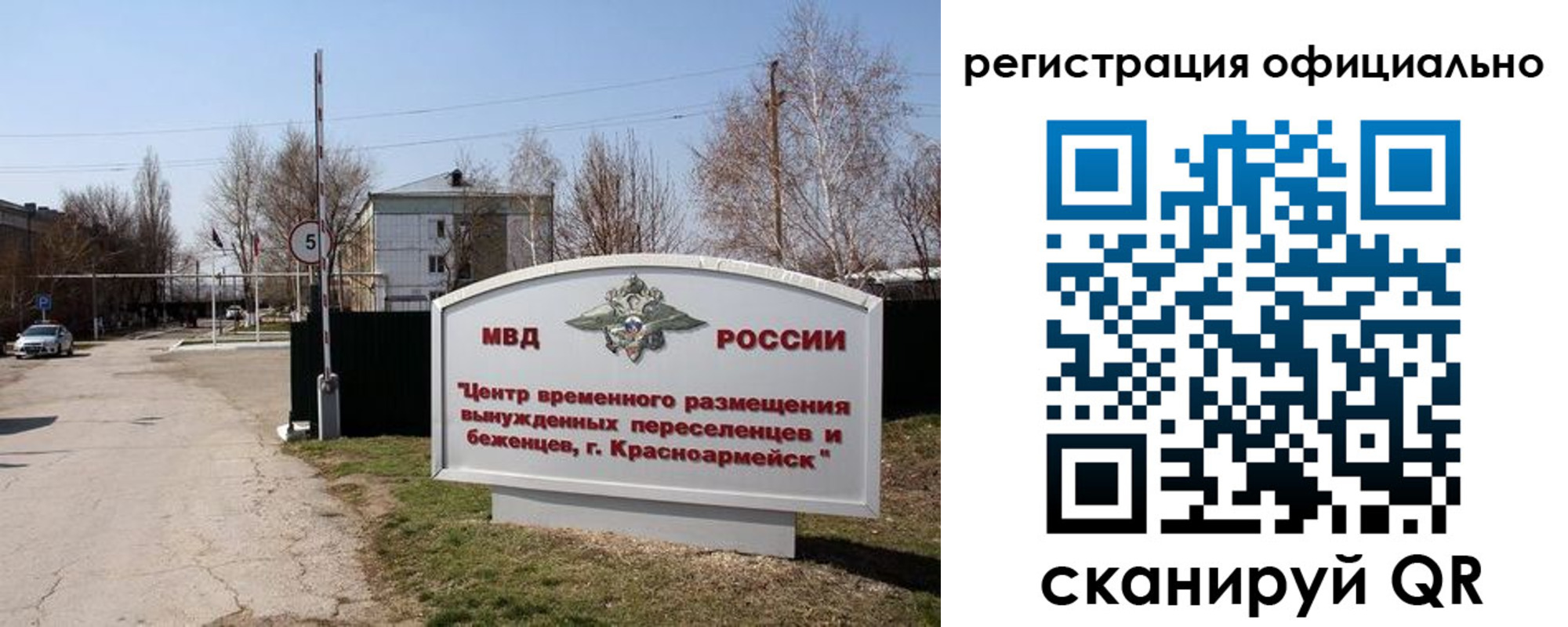 временная регистрация недорого в Собинке