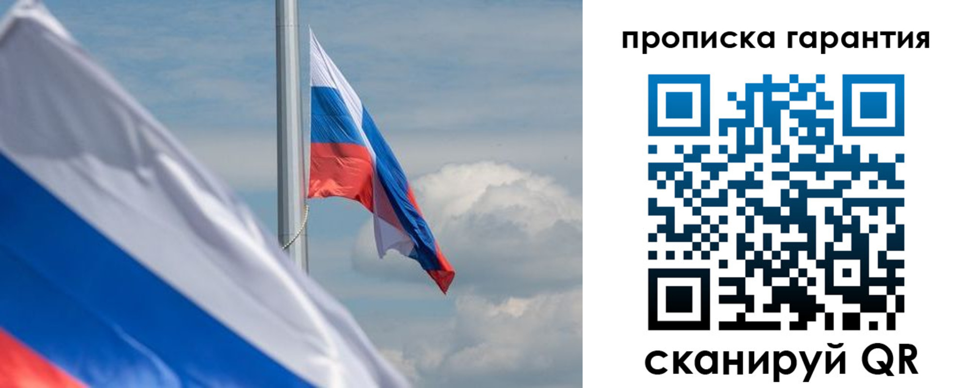 прописка поиск в Собинке